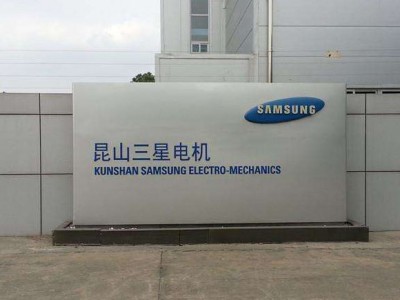Kunshan Samsung Electro-Mechanics Wastewater Treatment Project-Rubber Joints