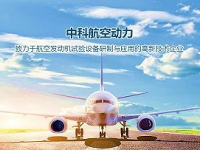 Application case of rubber joint in China C919 commercial large aircraft project